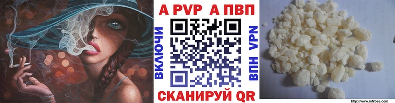 Alpha PVP мука  Кисловодск 