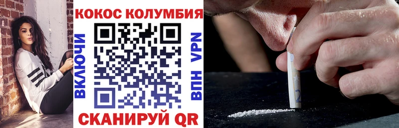 купить   Кисловодск  КОКАИН VHQ 