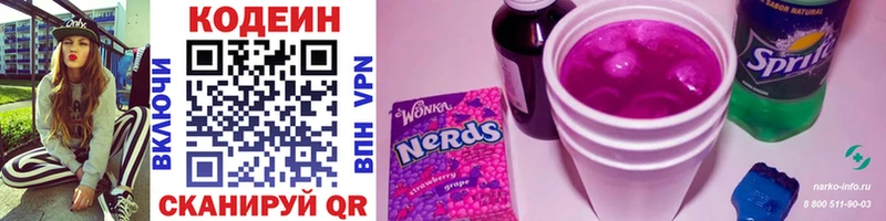 hydra ONION  Кисловодск  Codein Purple Drank 