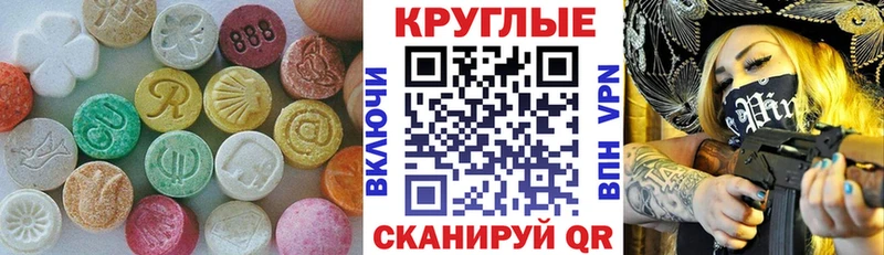 наркошоп  Кисловодск  гидра ТОР  Ecstasy 300 mg 
