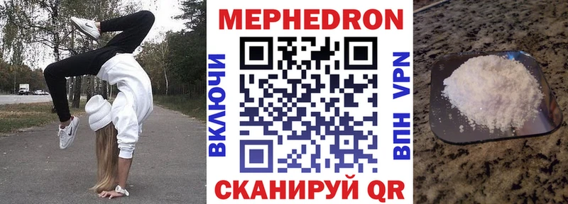 наркотики Кисловодск Мефедрон мяу мяу