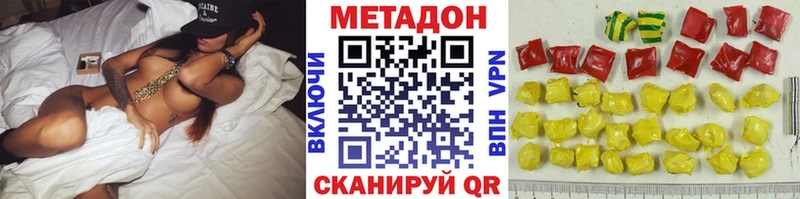 МЕТАДОН methadone  Кисловодск 