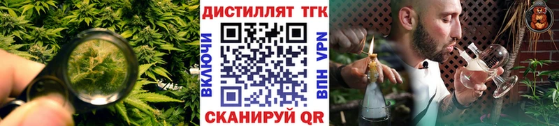 где можно купить наркотик Кисловодск Дистиллят ТГК жижа